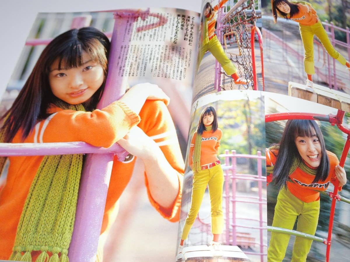 直筆サイン 宮崎あおい 雑誌 ピュアピュア