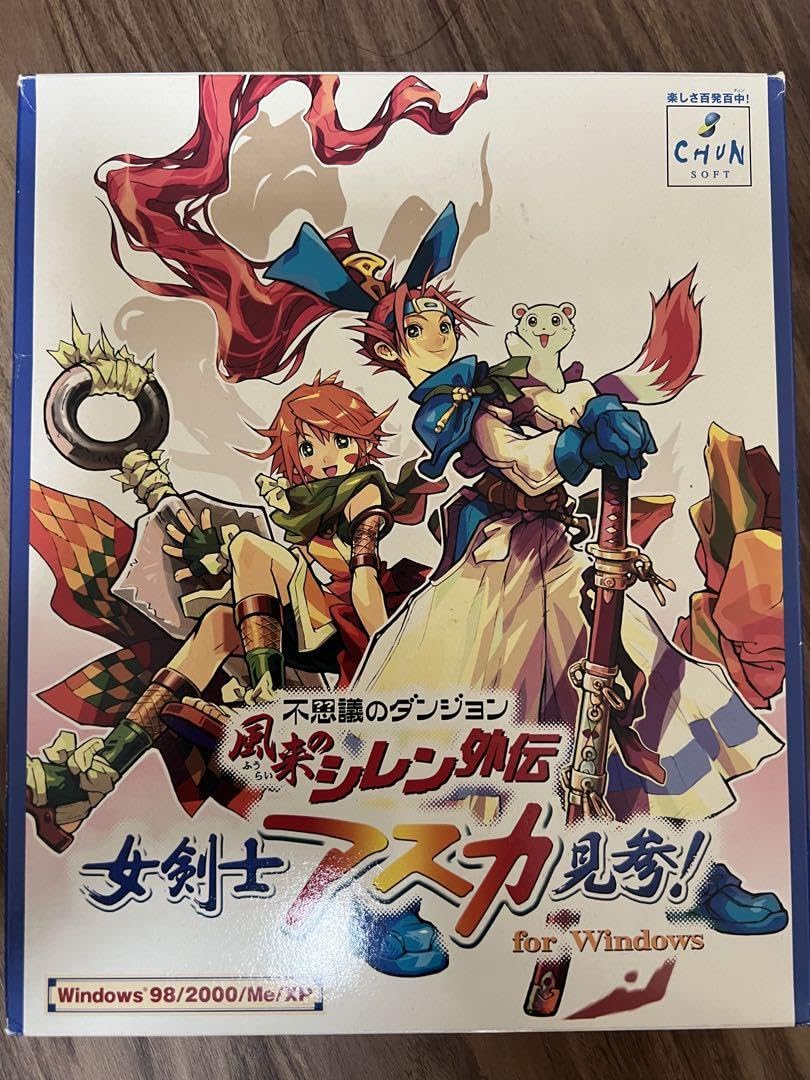 風来のシレン外伝 女剣士アスカ見参！ 小売業者 for windows 風来の