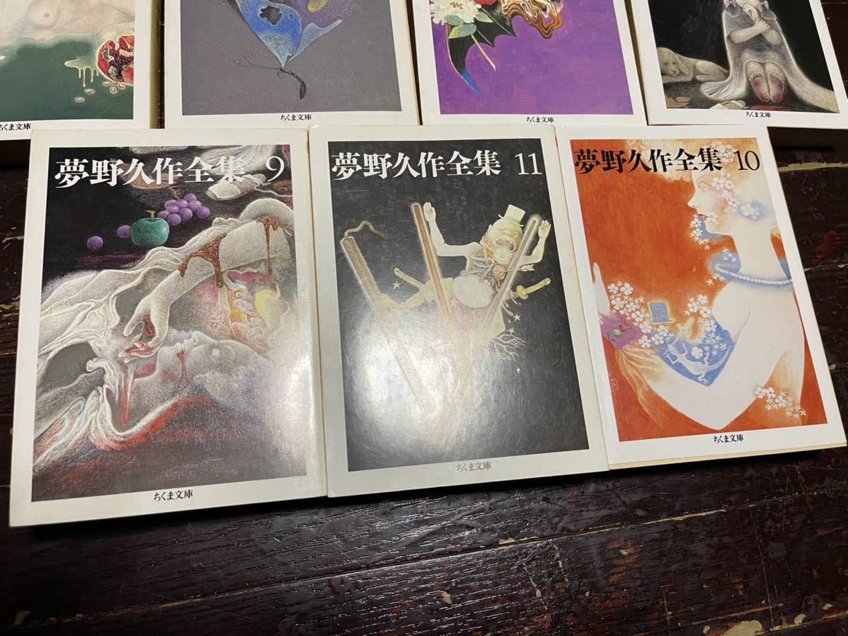 ちくま文庫【夢野久作全集 全11巻揃】全冊初版 本 ちくま文庫 夢野