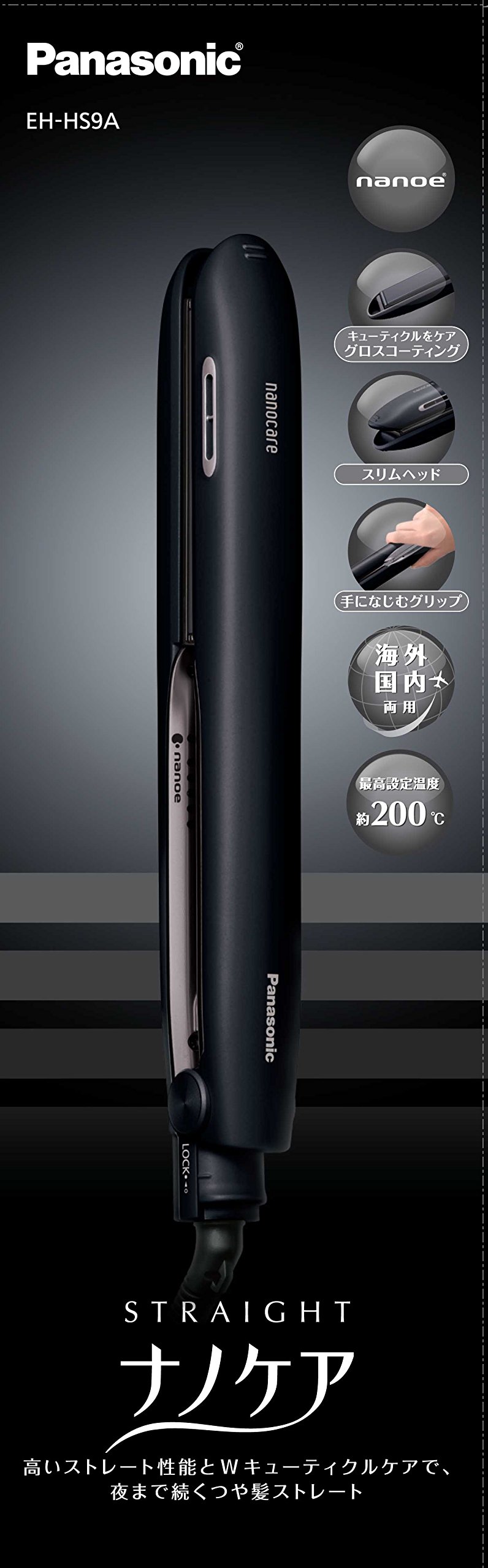Amazon.co.jp: パナソニック ヘアアイロン ストレート用 海外対応
