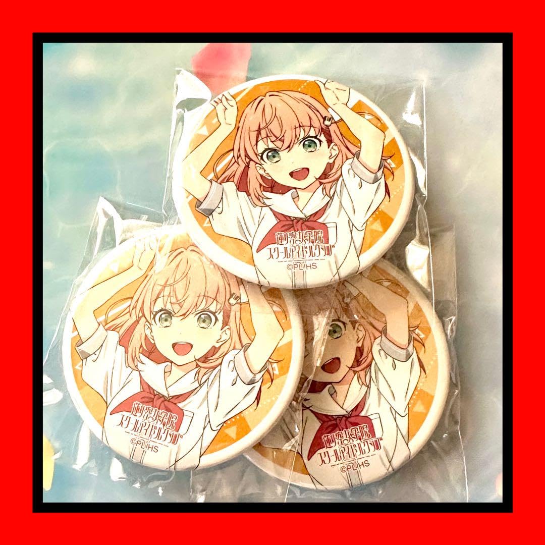 蓮ノ空 日野下花帆 缶バッジ 18歳 バースデー ラブライブ 3個