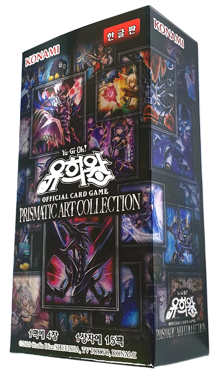 遊戯王 PRISMATIC ART COLLECTION 2個セット 遊戯王 プリズマティック