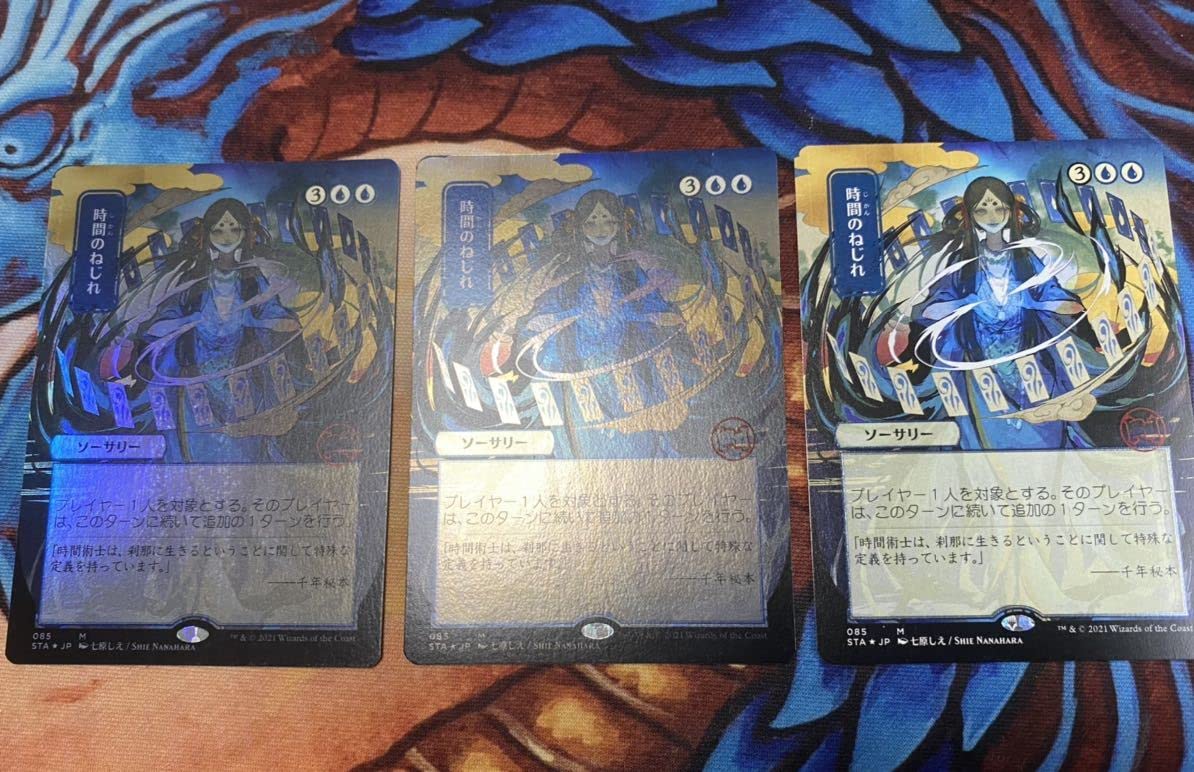 MTG ストリクスヘイヴン 時間のねじれ 日本絵ver. エッチングfoil MTG