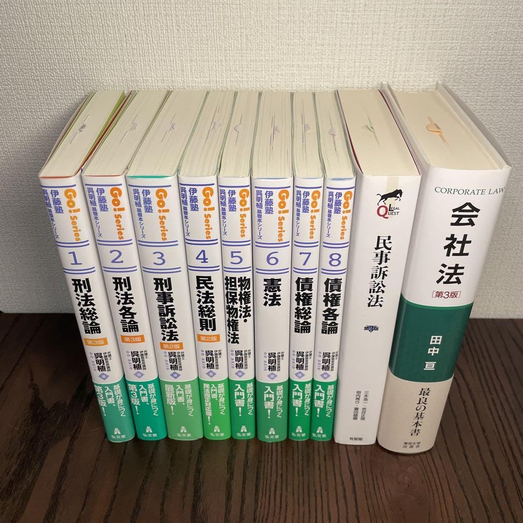 伊藤塾 呉明植 基礎本シリーズ 全8冊 呉明植 基礎本