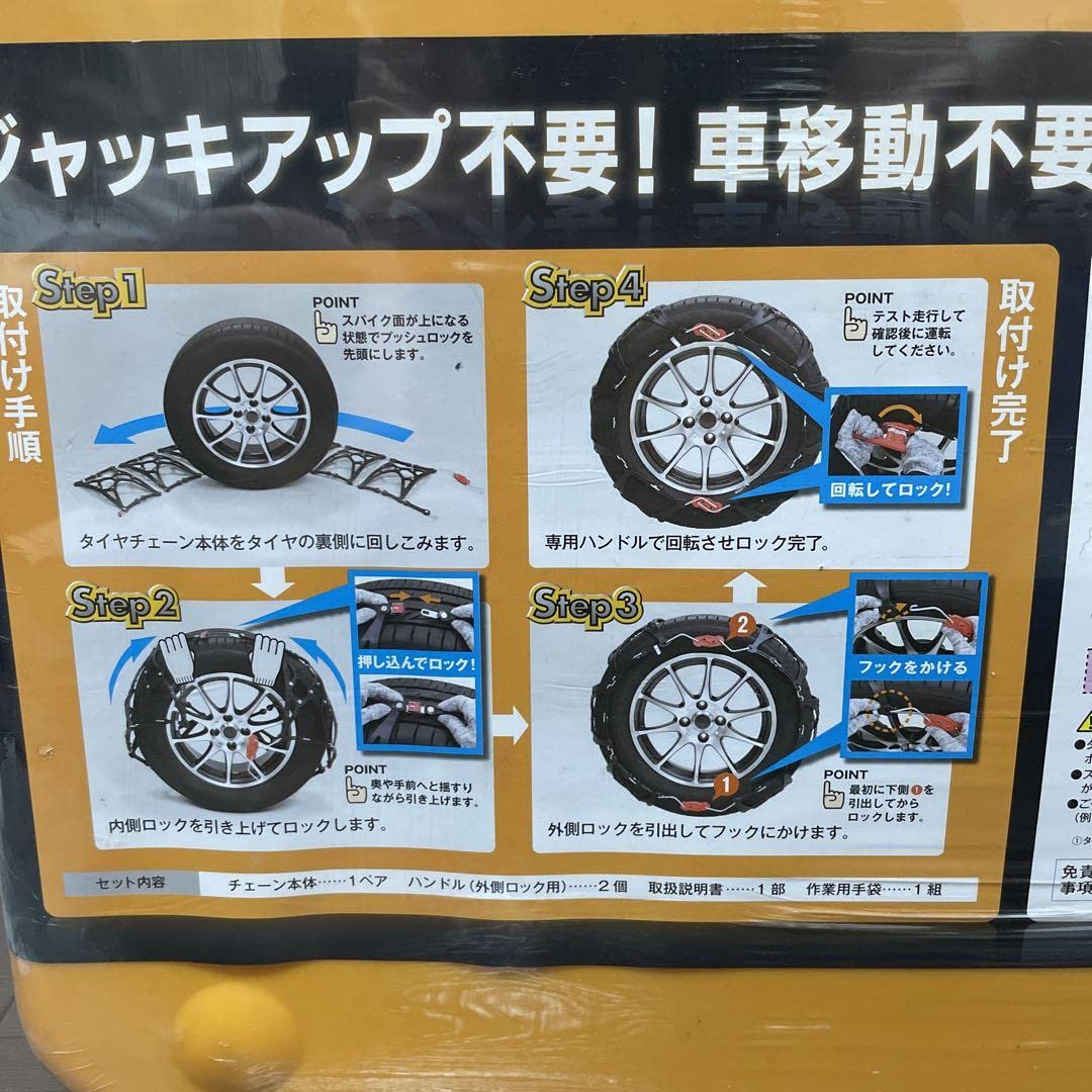 NETGEAR GIRARE ネットギア タイヤチェーン ジラーレ GN11 195/65R15