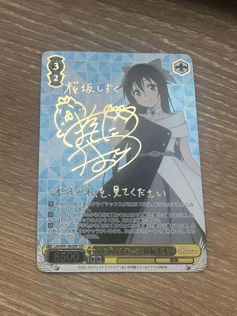 ヴィクトリースパーク ベントー サイン 勝利の味 槍水 SP サイン わら