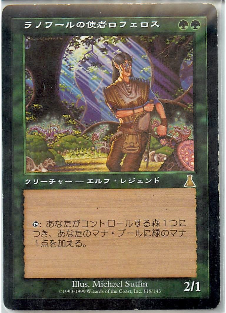Amazon.co.jp: マジックザギャザリング MTG 緑 日本語版 ラノワールの
