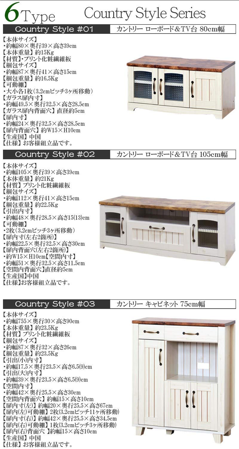 Amazon｜カントリー調 ハイキャビネット 高さ150cm 木目調天板と白木目