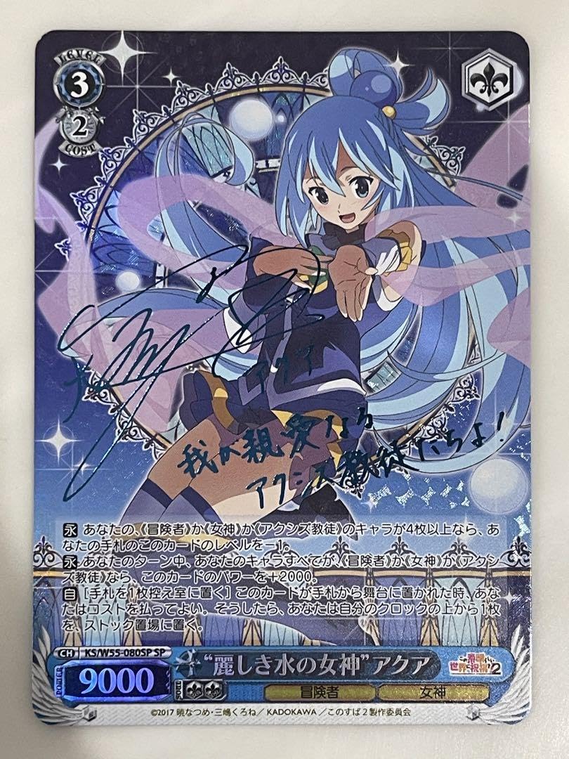 ヴァイスシュヴァルツ 麗しき水の女神 アクア SP カードリスト
