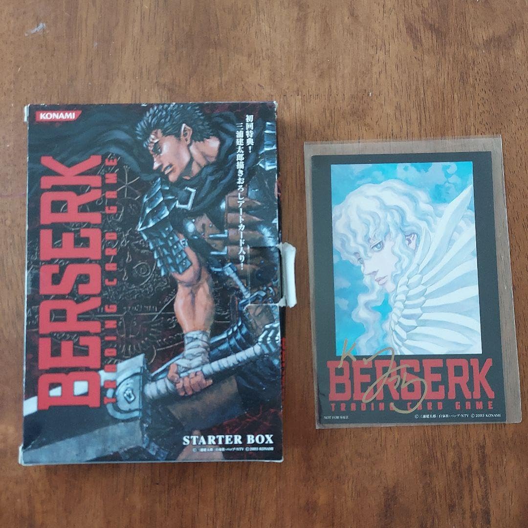 ベルセルクトレーディングカード 自由の確認 ベルセルクトレーディング