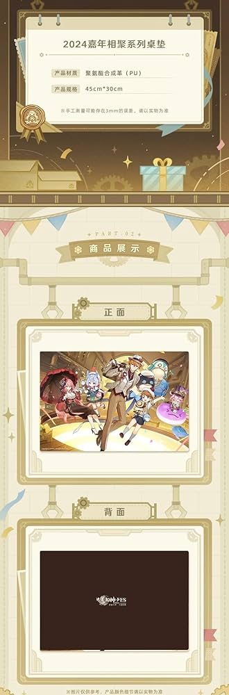 原神 fes スカーク フェス vipチケット 特典 PVCデスクマット 原神fes