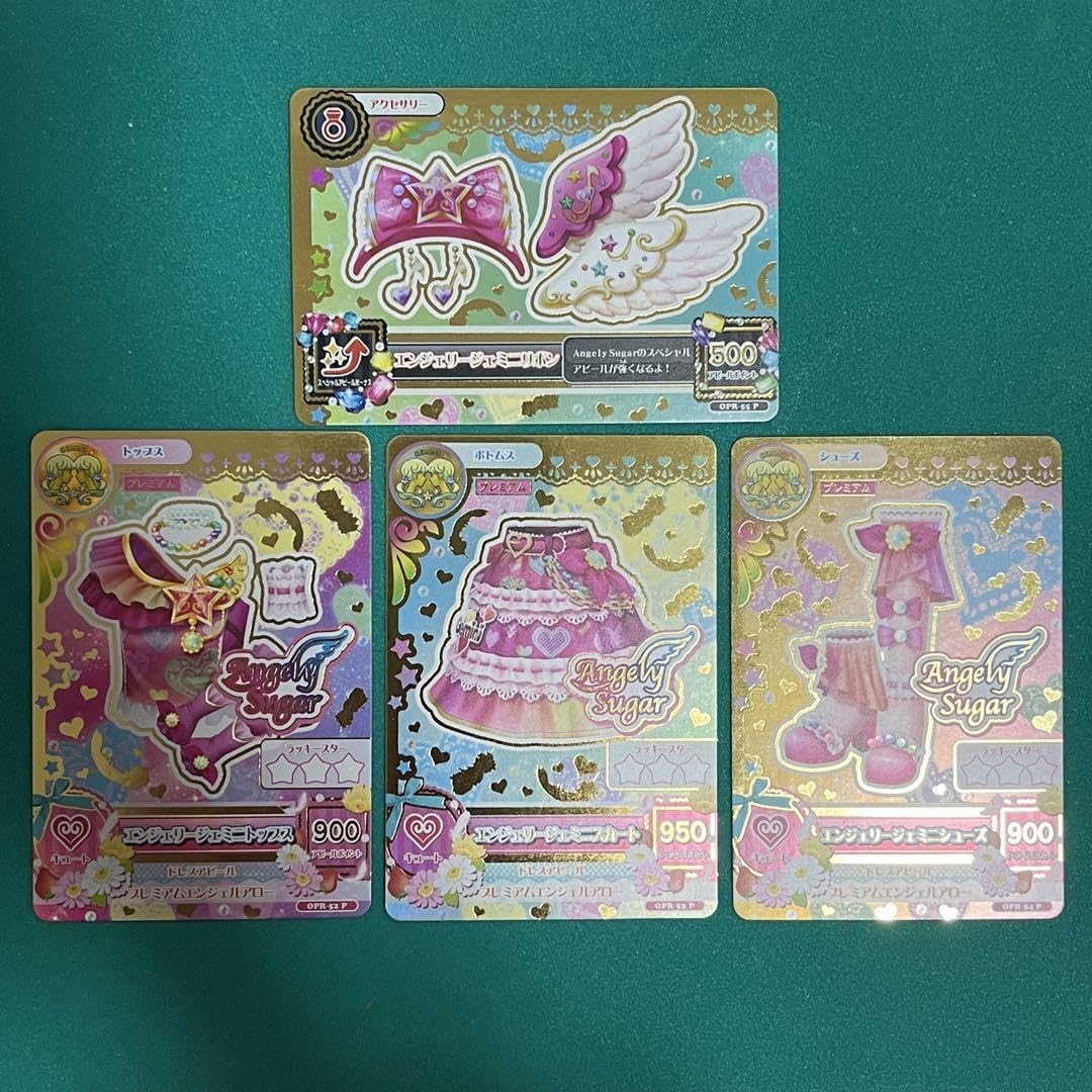 スイングジェミニコーデ ルーレット当たり品