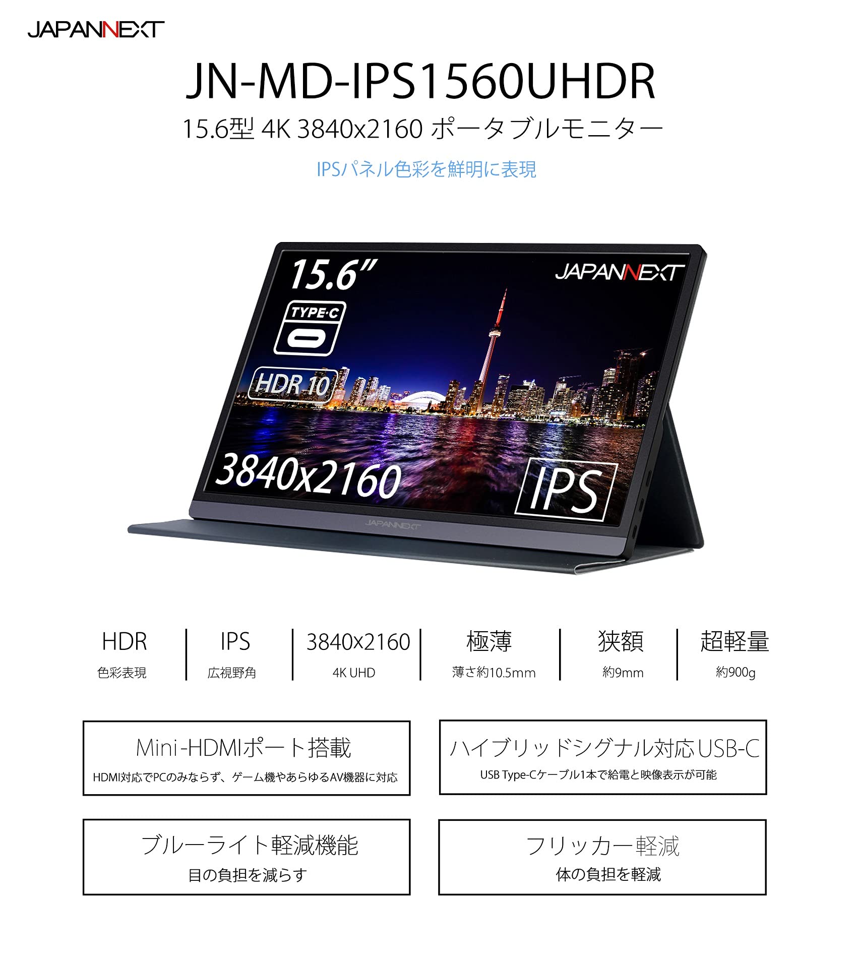 Amazon.co.jp: JAPANNEXT 15.6インチ モバイルモニター IPS パネル 4K