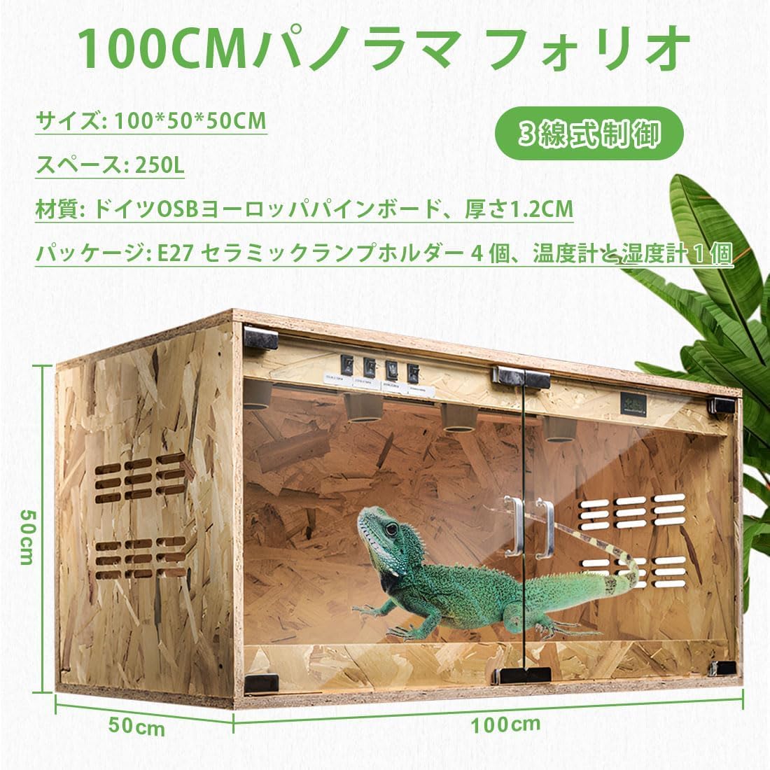 YA 木製ケージ 900×600 フルオプション YA 木製ケージ 900×600 フル