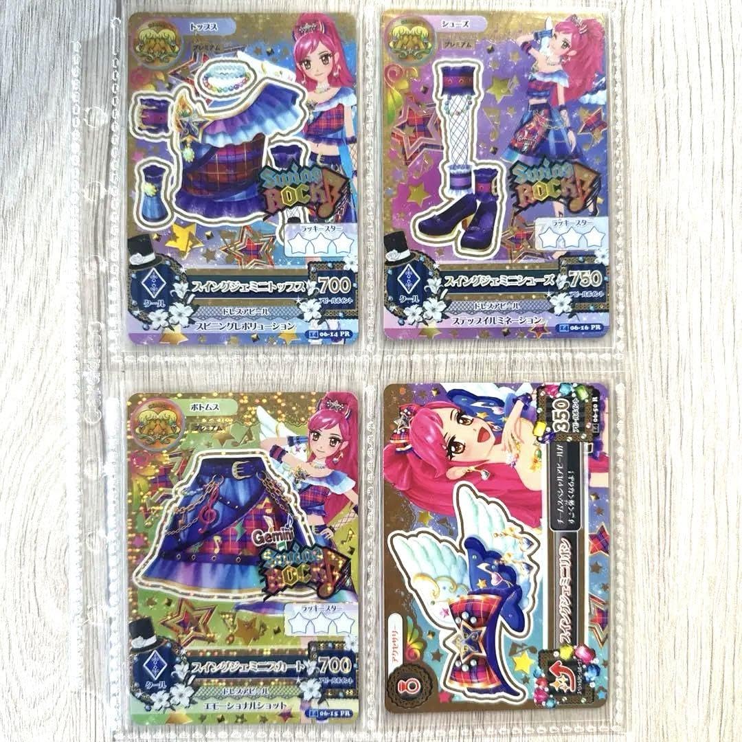 スイングジェミニコーデ ルーレット当たり品 2025年最新】スイング