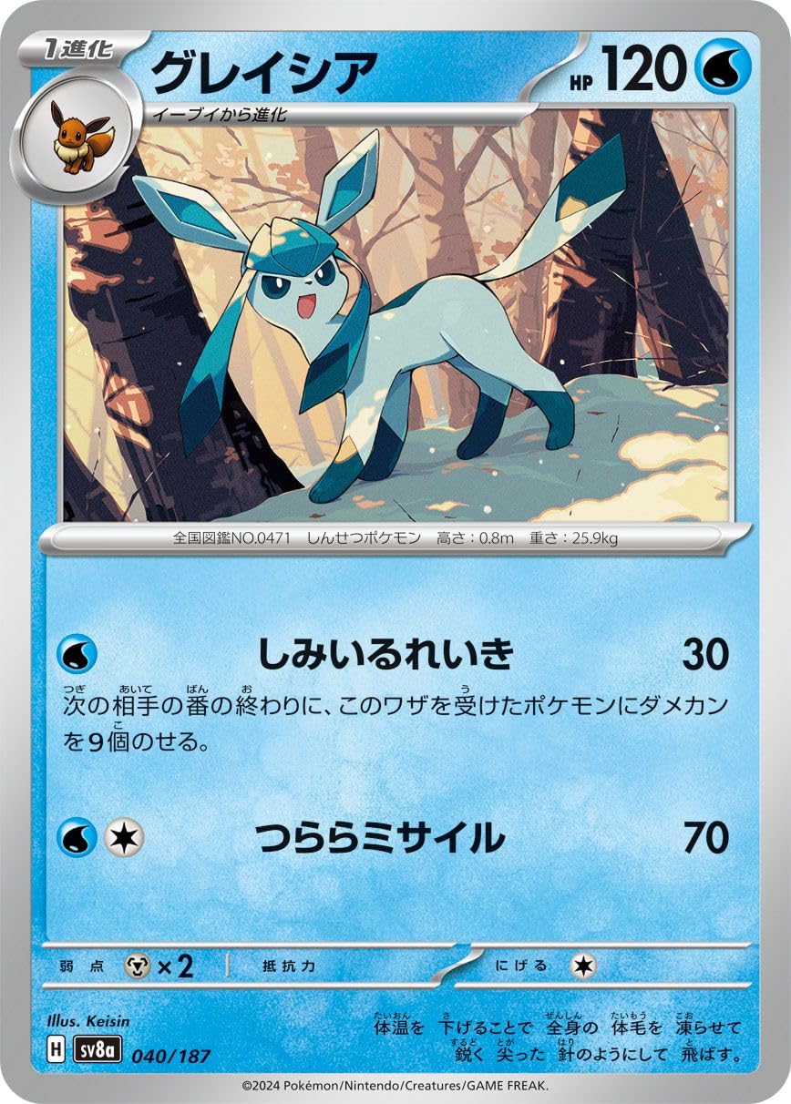 鑑定品/PSA10】グレイシア リーフィア Lv.X 連番 ポケモンカード 鑑定