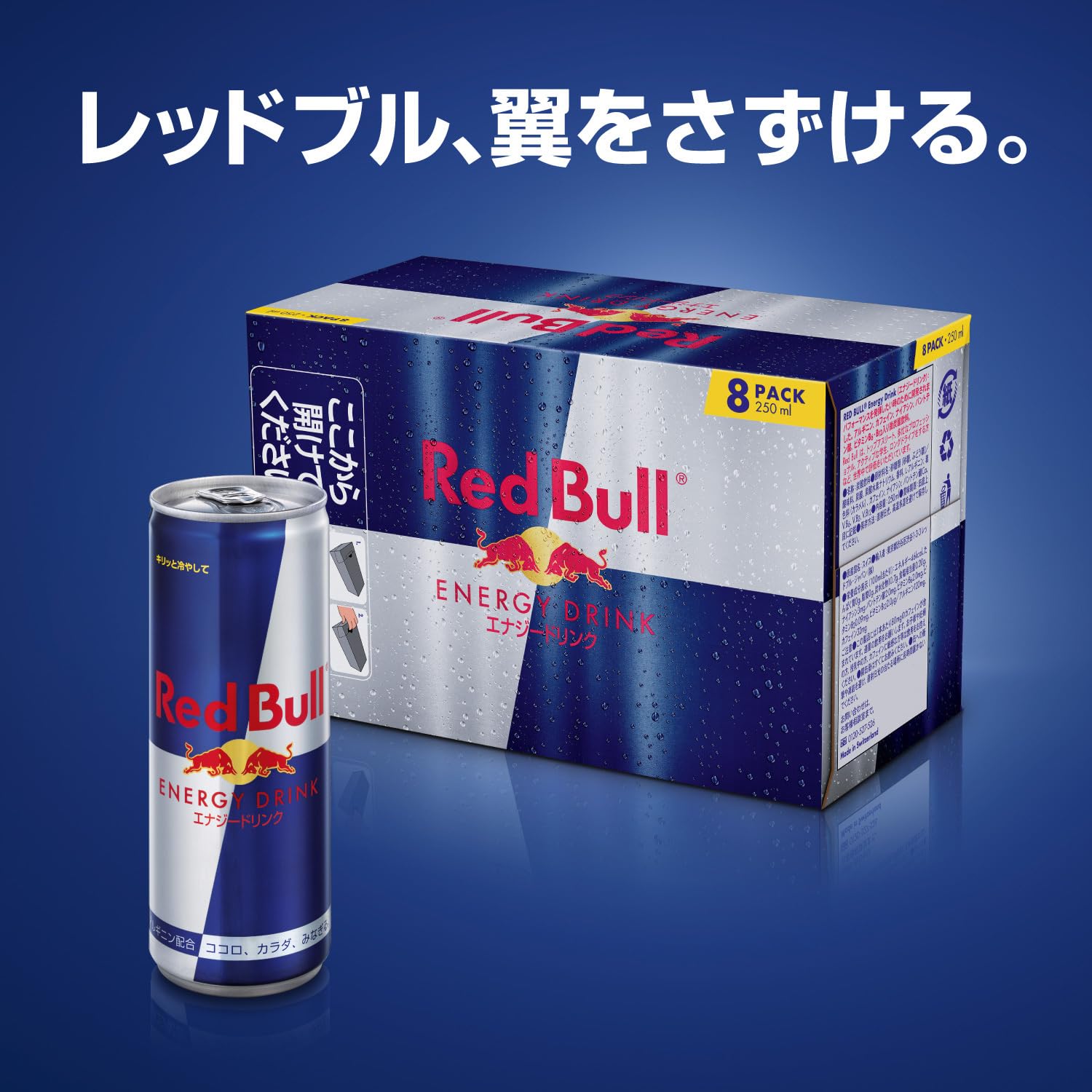 Amazon.co.jp: 【Amazon.co.jp限定】レッドブル エナジードリンク