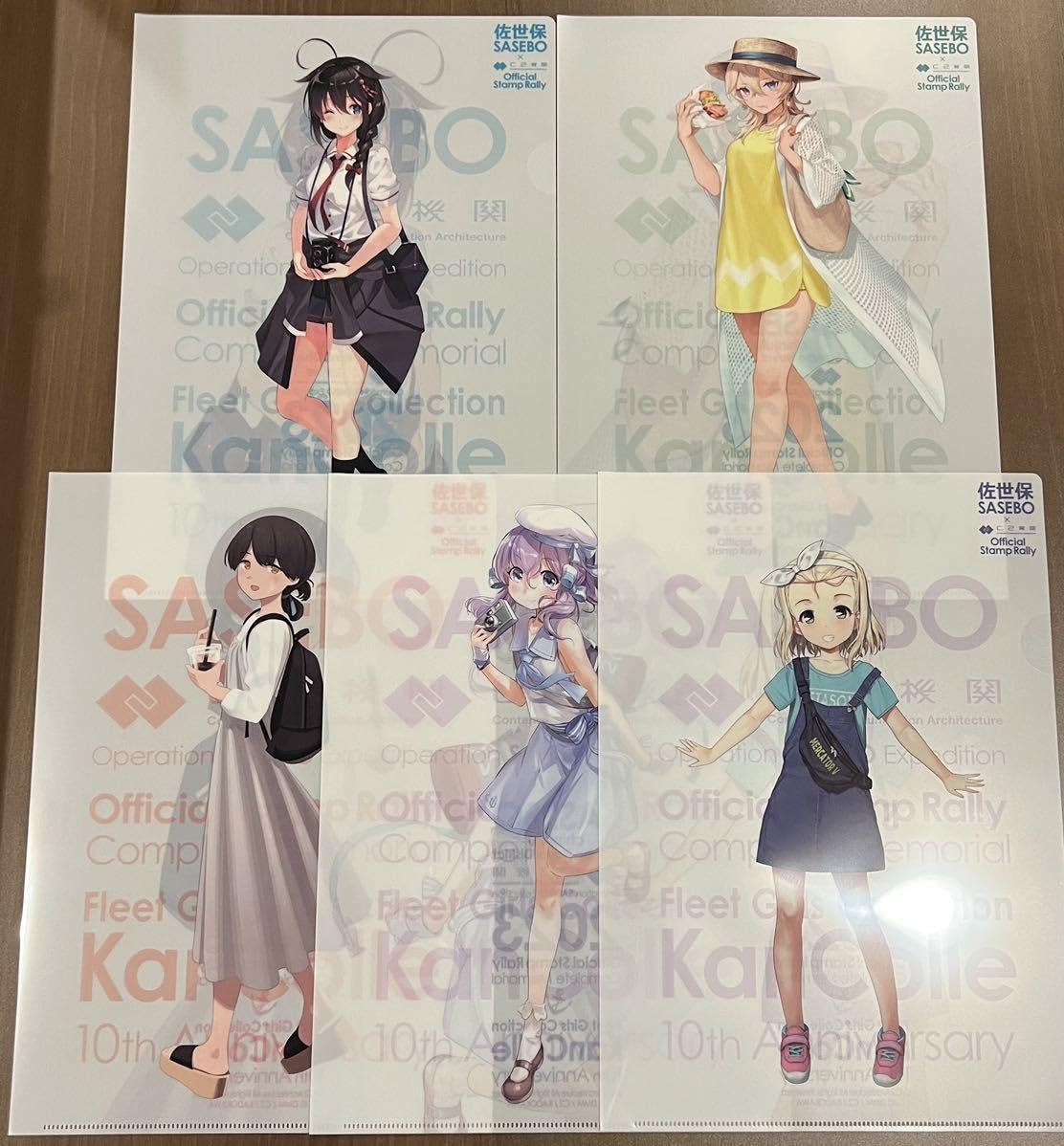 艦これ展 スタンプラリー クリアファイル 6枚セット 艦これ展 スタンプ