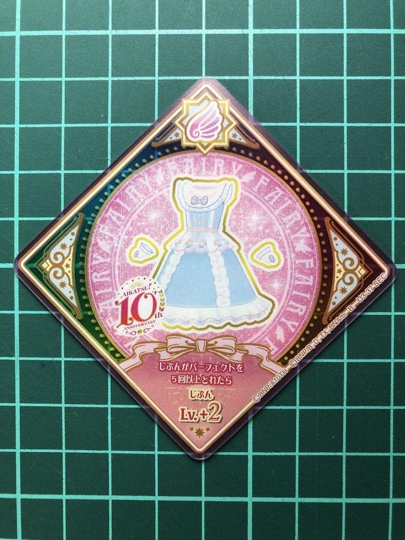 アイカツプラネット！ SEC エンジェリーベア ドレスVer． 他 アイ