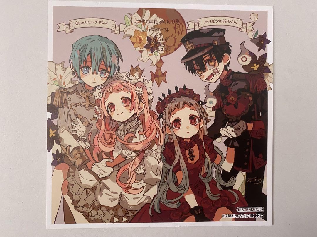 地縛少年花子くん0～18巻+放課後少年花子くん+画集2 地縛少年花子くん