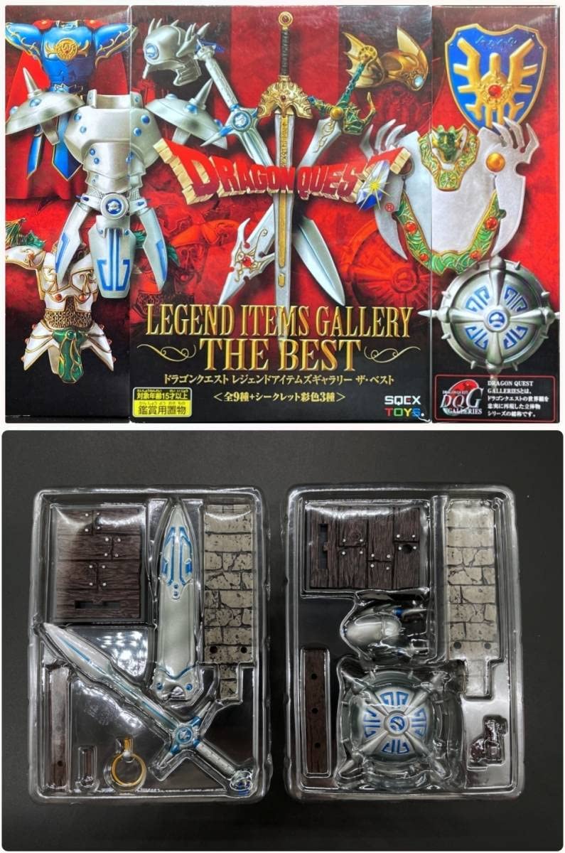 ドラゴンクエスト レジェンドアイテムギャラリー天空の装備編 6種