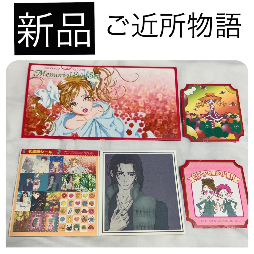 矢沢あい サイン ご近所物語 直筆 りぼん 懸賞 希少】矢沢あい直筆