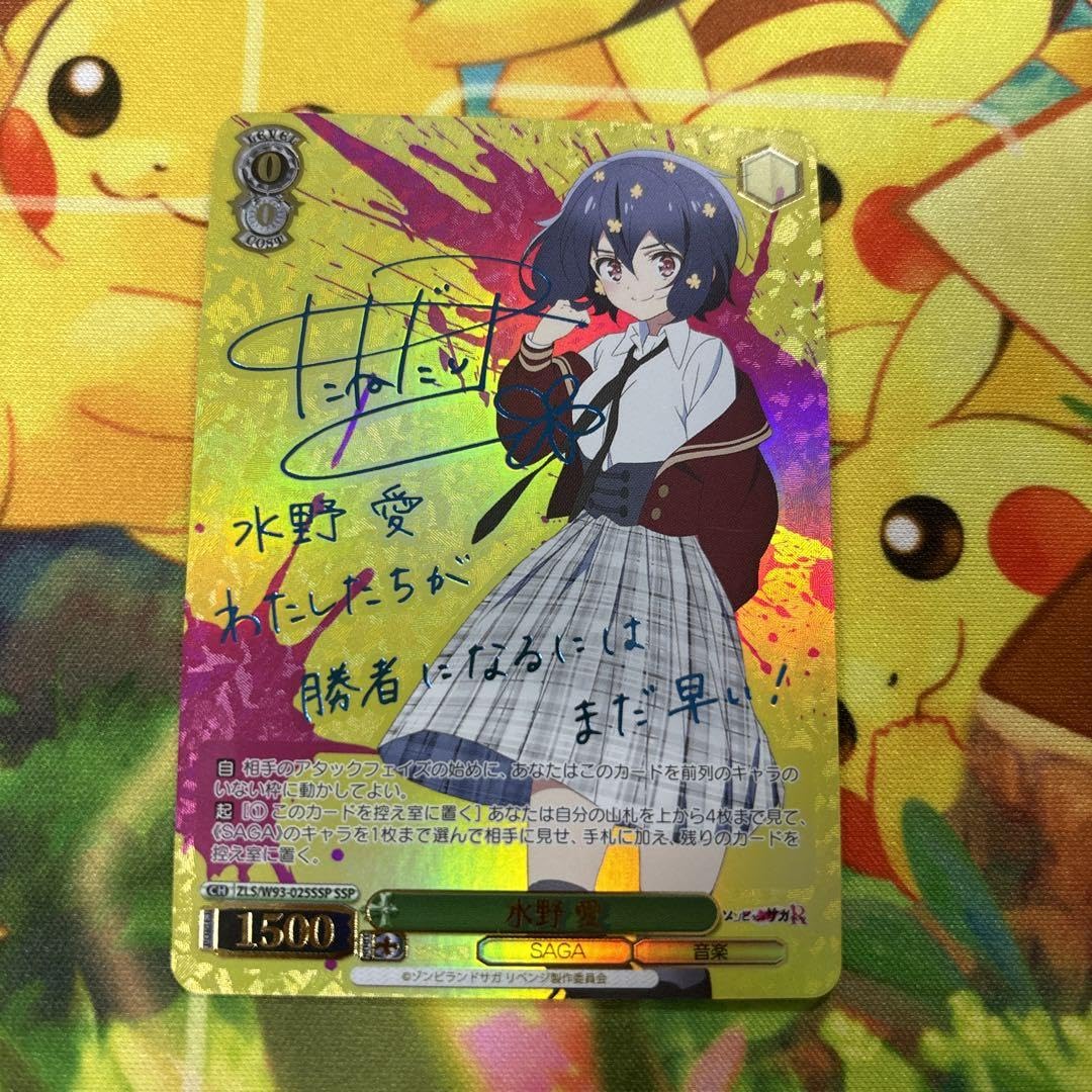 Amazon.co.jp: 水野愛 ssp ゾンビランドサガ ヴァイスシュバルツ