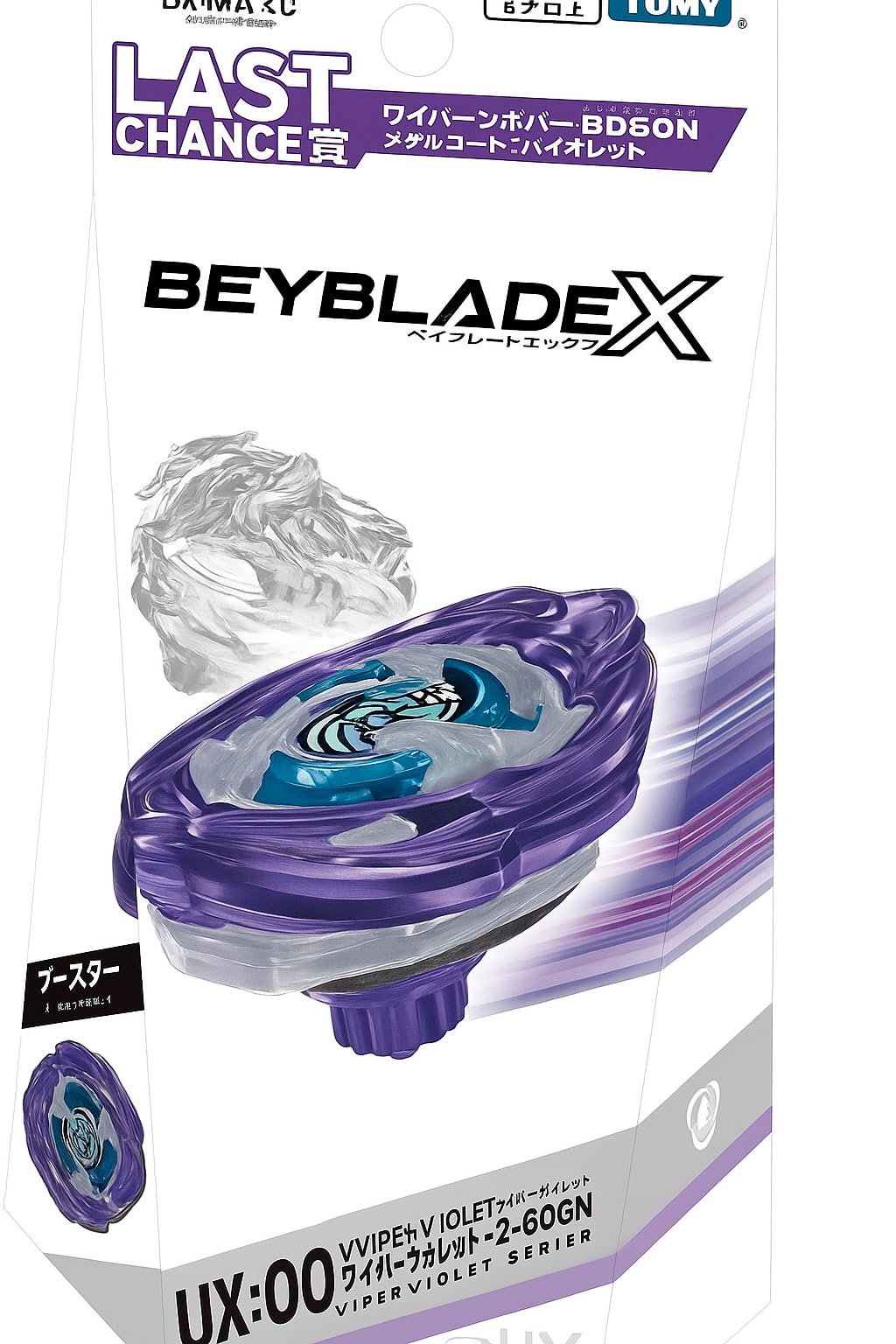 ワイバーンホバー2-80GN メタルコートバイオレット ベイブレードX DMM