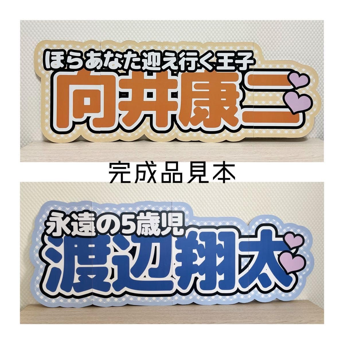 うちわ文字 文字パネル 連結うちわ文字 Amazon.co.jp: 連結文字パネル