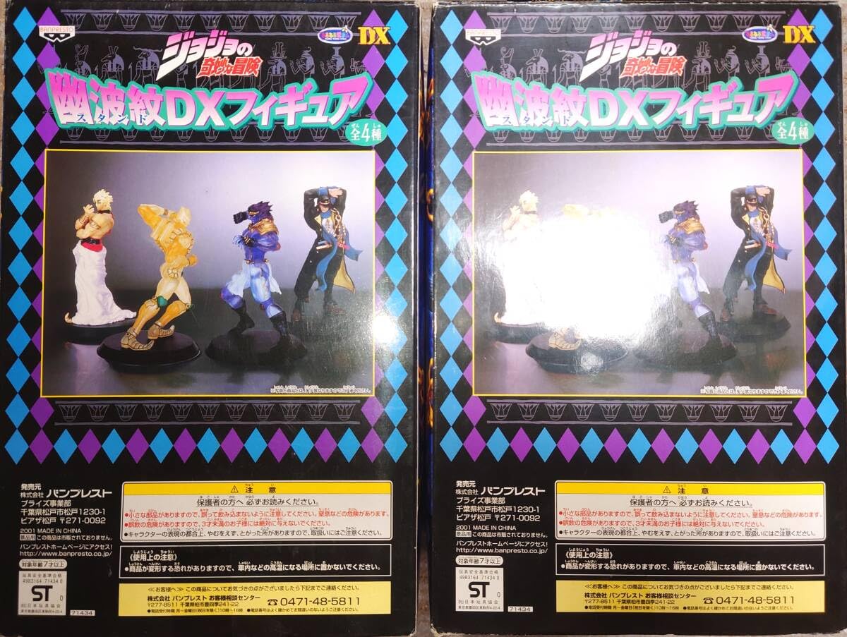 7個】ジョジョの奇妙な冒険 タンブラー 空条承太郎＆スタープラチナ