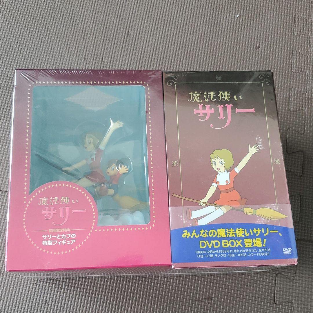 魔法のプリンセス サリー DVDボックスセット 魔法のプリンセス サリー