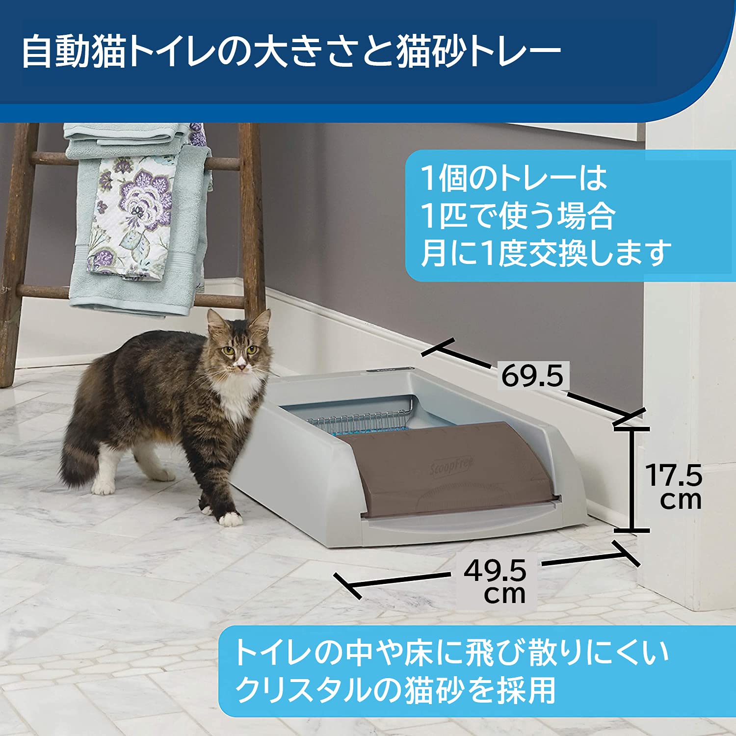 Amazon | PetSafe（ペットセーフ） 自動猫トイレ スクープフリー