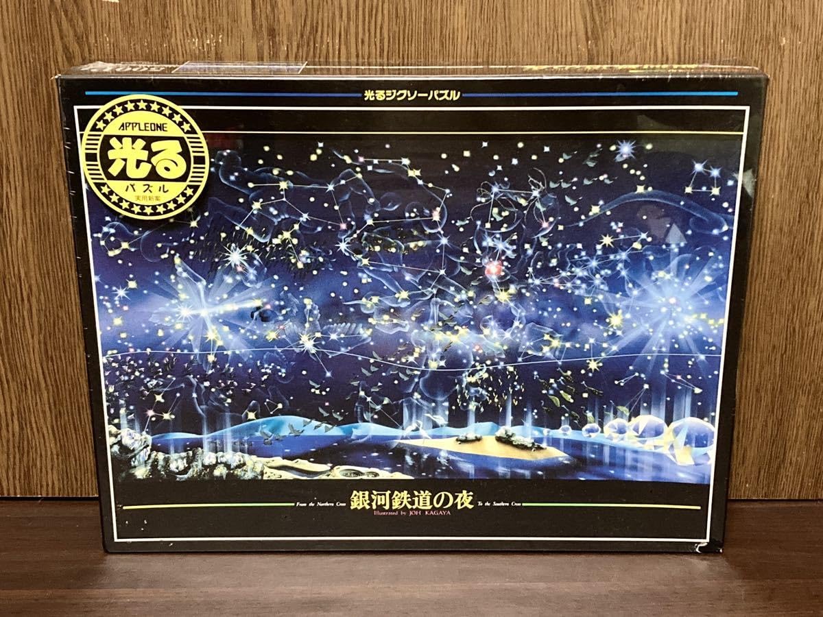 KAGAYA 星天日和 ルナ・ガーデン ジグソーパズル 500ピース【廃版