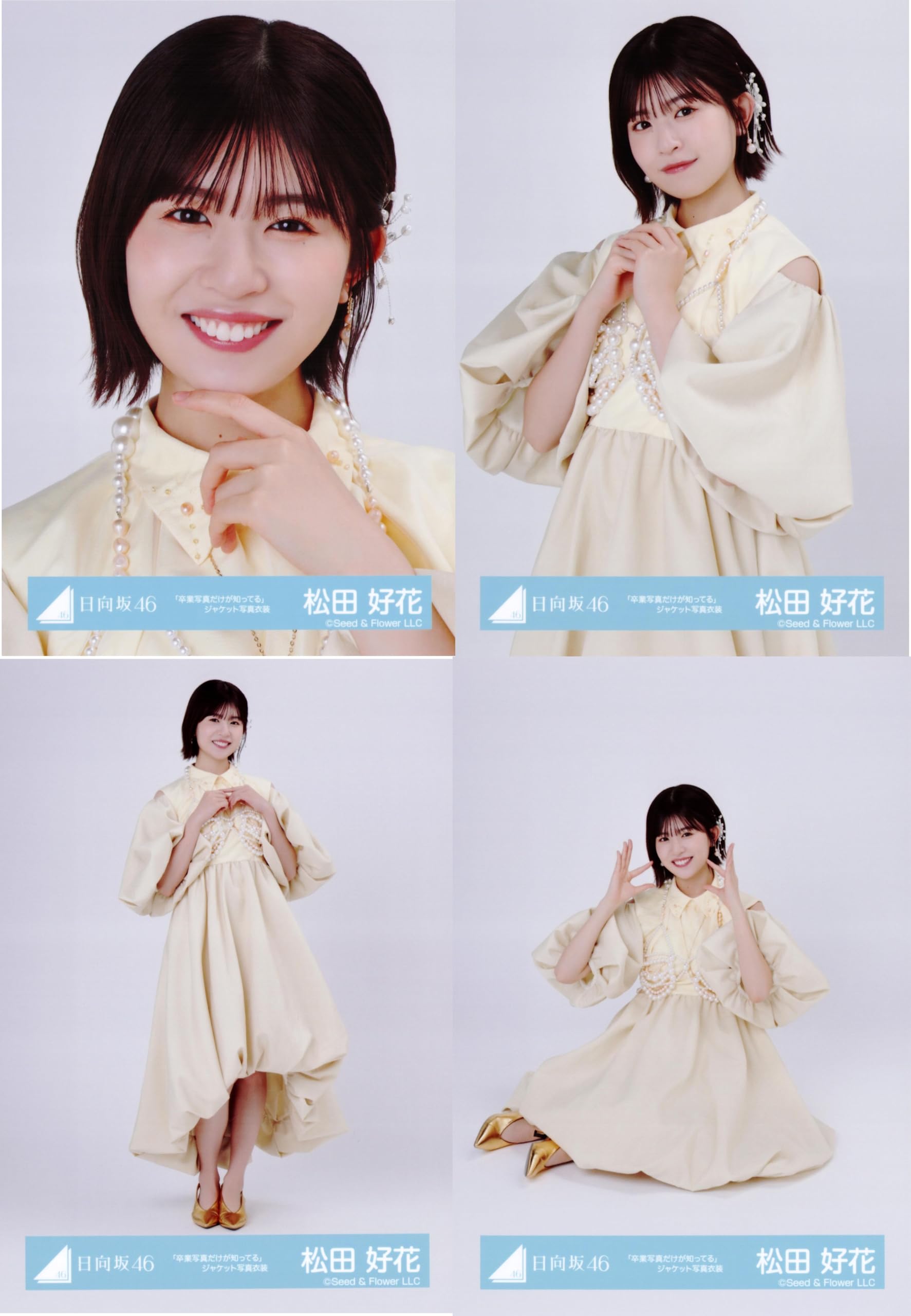日向坂46 松田好花直筆サイン入り生写真 4回目のひな誕祭OP青衣装ヒキ