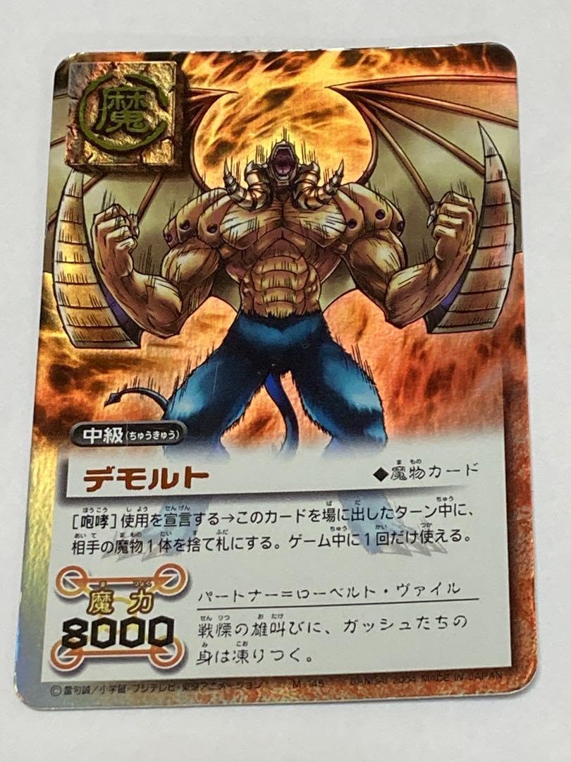 金色のガッシュベル シークレット ars10 【公式通販】