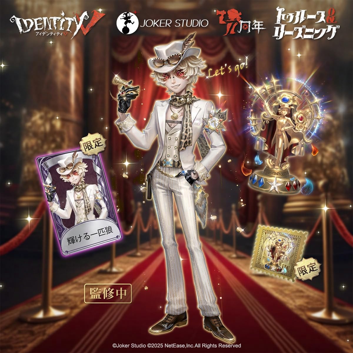 Amazon.co.jp: Identity V (アイデンティティV) 第五人格 7周年限定