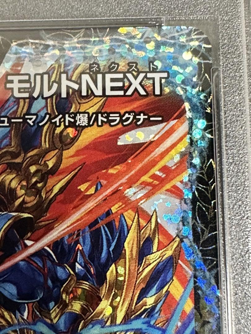 デュエルマスターズ 超戦龍覇 モルトNEXT CS 優勝 プロモ 【公式通販