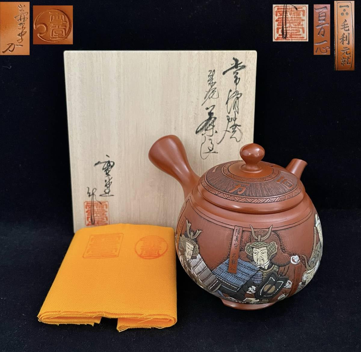 常滑焼 名工 柴田好明 作 黒泥茶注 急須 煎茶碗 5客