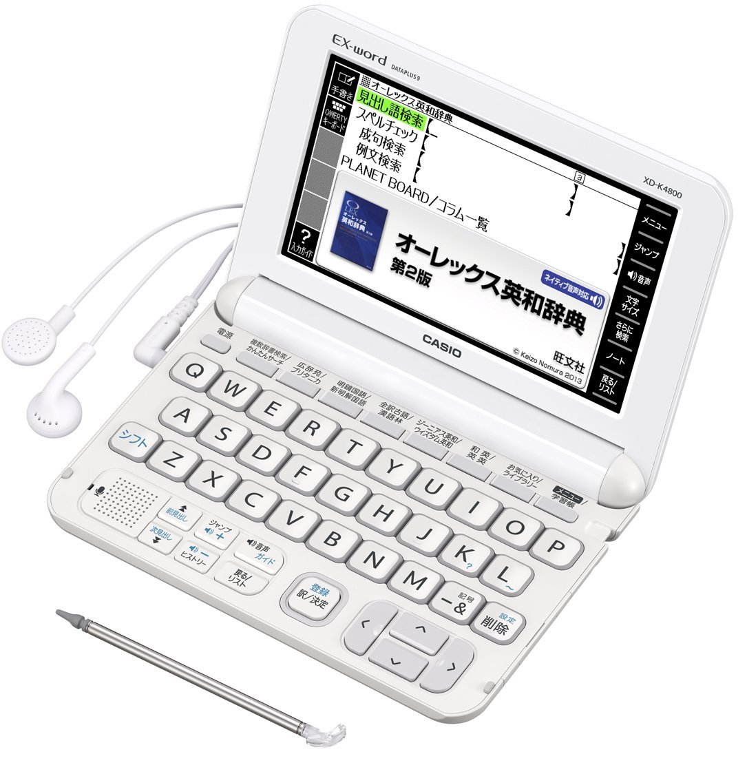 Amazon.co.jp: カシオ 電子辞書 エクスワード 高校生モデル XD-K4800WE