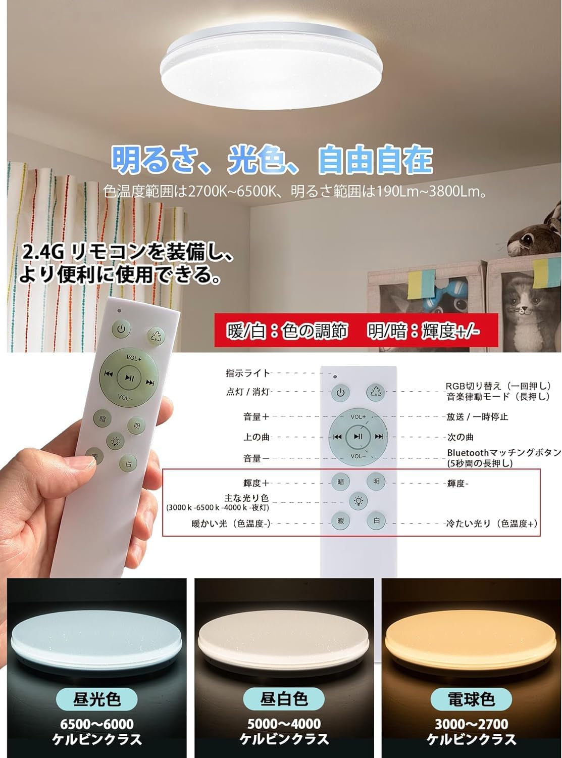 た*か様 Bluetoothステレオスピーカー搭載 LEDシーリングライト At た