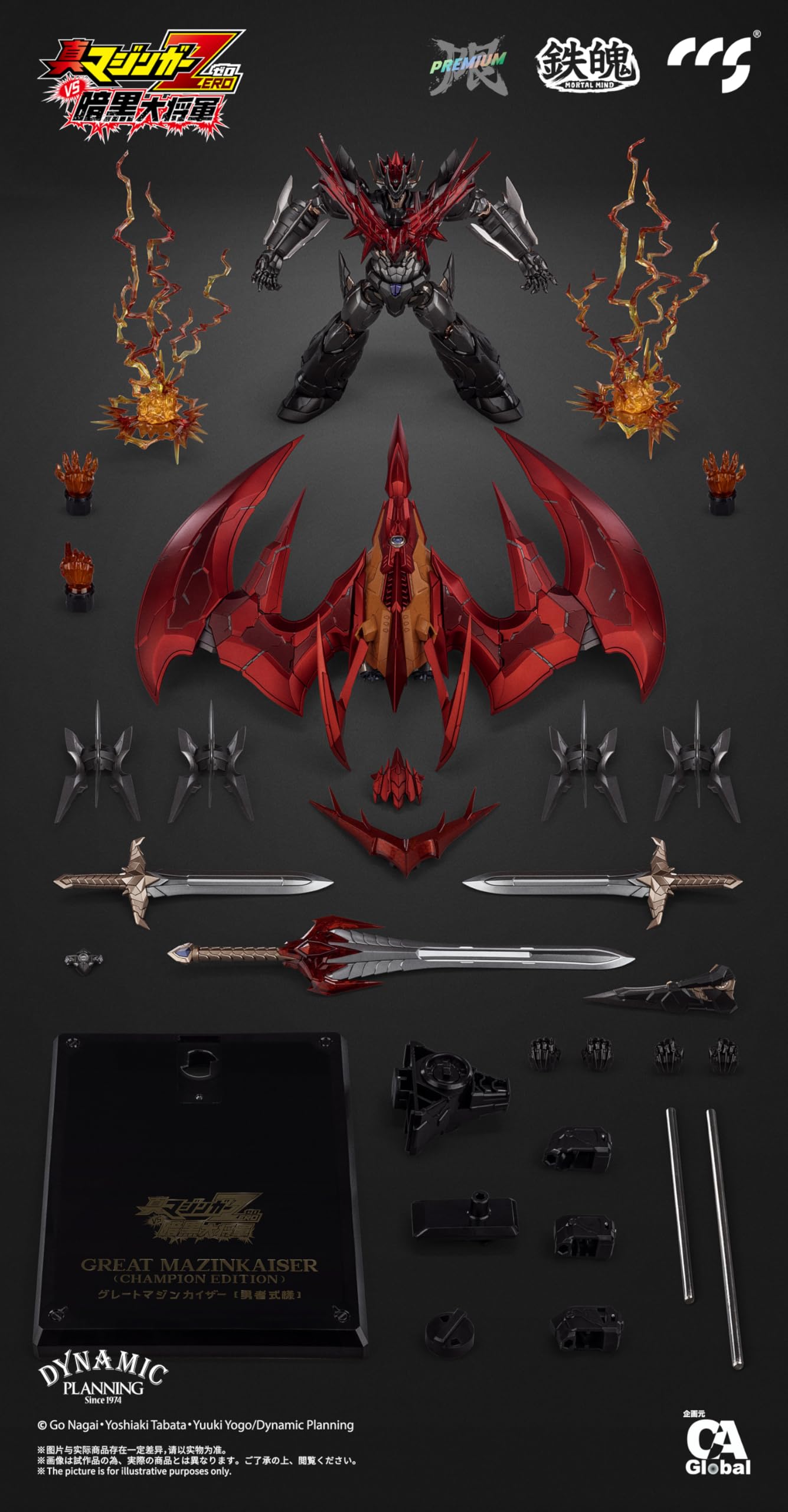 Amazon.co.jp: C&A Global Ltd. x CCSTOYS 鉄魄[MORTAL MIND]シリーズ