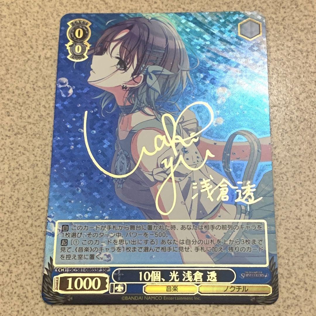 想いを束ねて クリス SSP サイン 44-JY0518-02C 想いを束ねて クリス