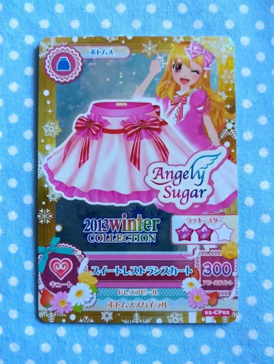 アイカツ 2013 winter collection スイートレストラン CP アイカツ