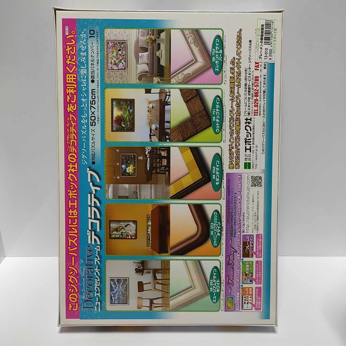 新品未開封】キース・レイノルズ ジグソーパズル 1000ピース レトロ