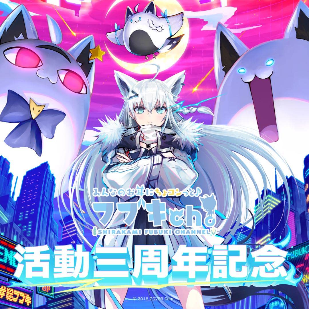 白上フブキ 活動6周年記念 フルセット 【公式通販】