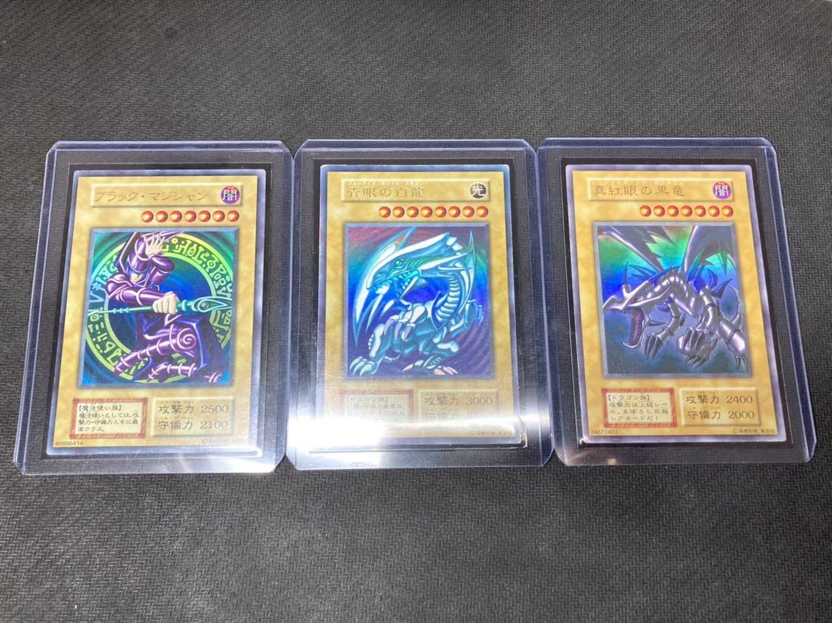 遊戯王御三家青眼の白龍真紅眼の黒竜ブラックマジシャンレリーフまとめ売り