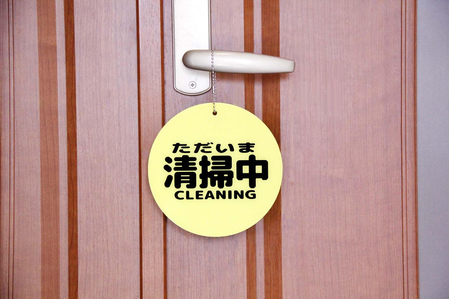 Amazon.co.jp: (ヨーテイ) Youtei 清掃中 プレート 吊り下げ ドアノブ