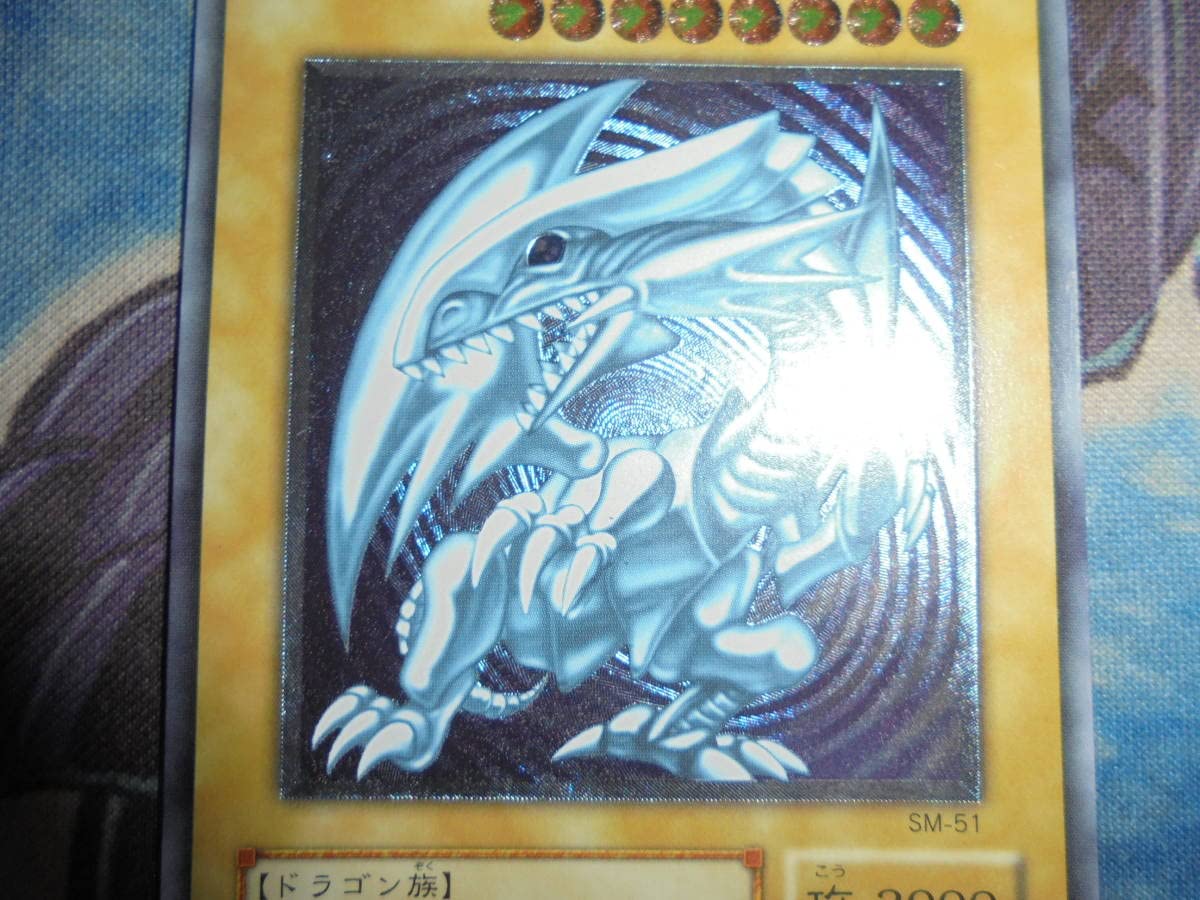 濃青艶】青眼の白龍/ブルーアイズホワイトドラゴン/遊戯王/レリーフ/SM