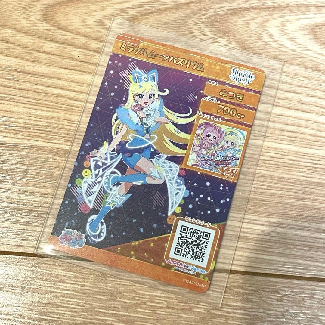 ひみつのアイプリ バズリウムオーディション みつき 成功 Amazon.co.jp