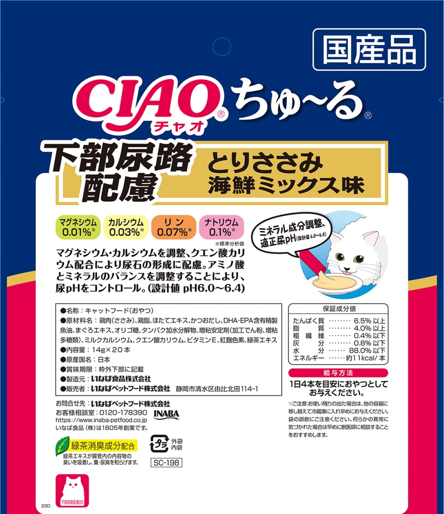 Amazon.co.jp: チャオ (CIAO) ちゅ~る 下部尿路配慮 とりささみ 海鮮